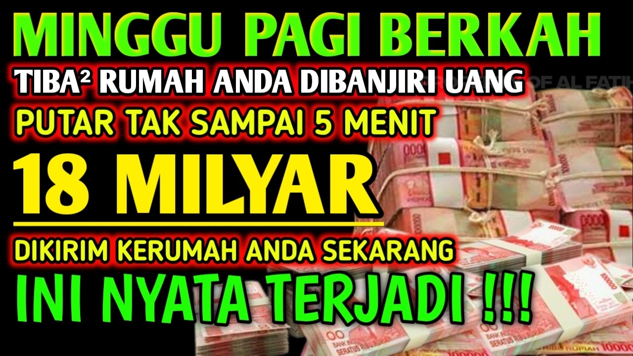 اللَّهُمَّ إِنْ كَانَ رِزْقِي فِي السَّمَاءِ فَأَنْزِلُهُ وَإِنْ كَانَ فِي الْأَرْضِ فَأَخْرِجُهُ