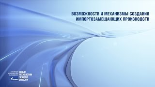 Изготовление анимационной заставки для "Дискуссии ПАО Газпром и Ассоциации