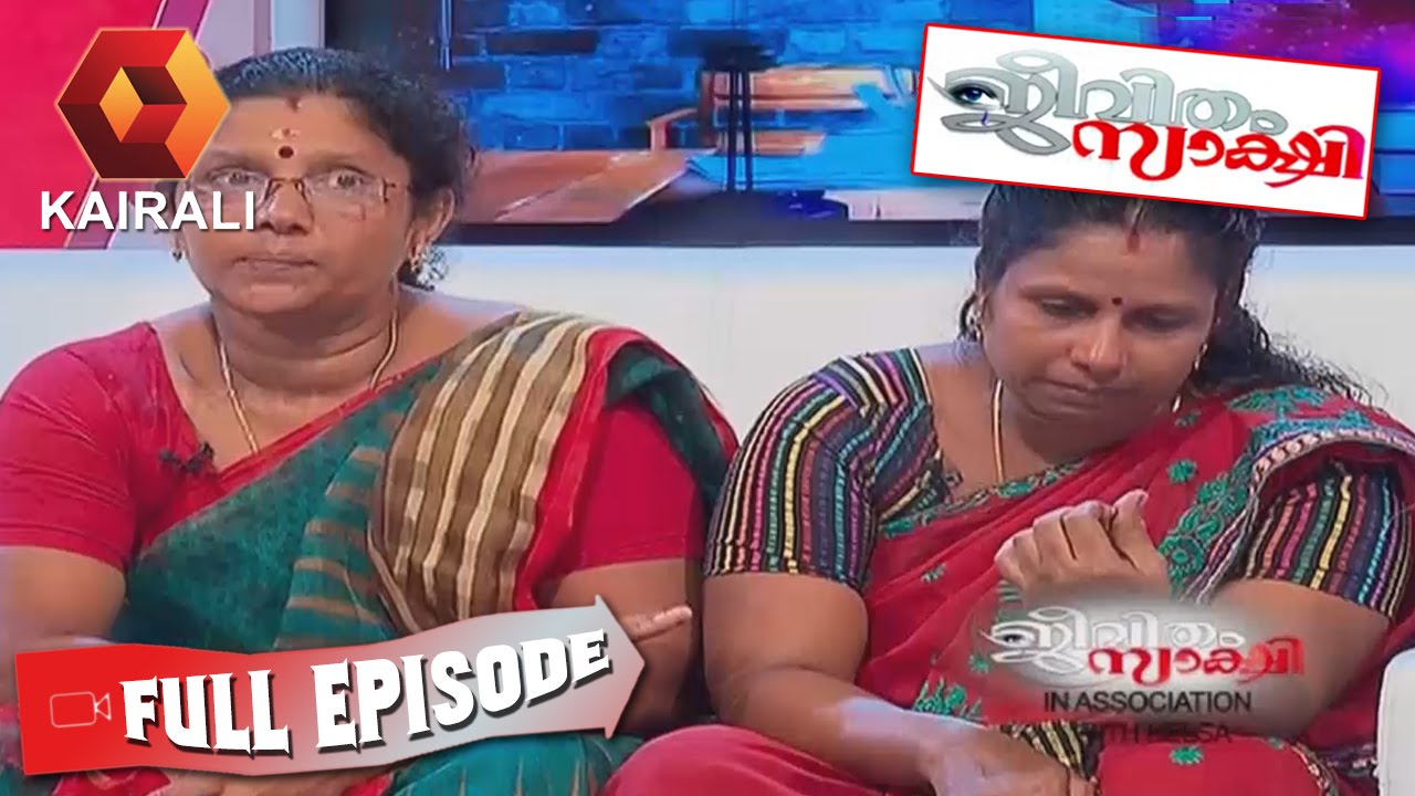 Jeevitham Sakshi: Shilli's Sister Lilly Talks About The Issue | 28th April 2016 | Full Episode