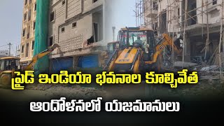 Demolition of Illegal Constructions by GHMC Officials | Hyderabad | Samayam Telugu