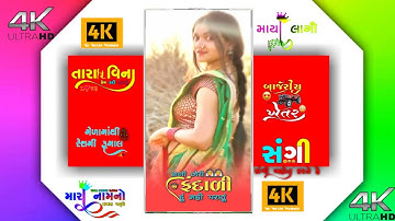 marketma 101%।। ld dodwa and Rajnish rathva new timli 2022।। new mp gujrati timli 2022।।