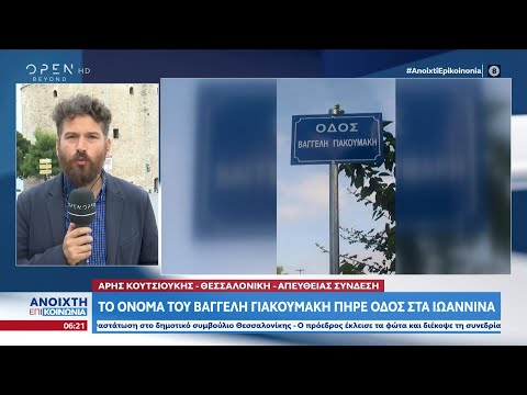 Το όνομα του