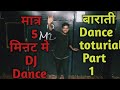 Boy,s//D.J//Tutorial//Party Dance//Part 1//Manish Indoriya