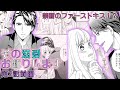 【恋愛アニメマンガ】その溺愛、お断りします 第2話 前編～comic Berry's人気漫画を試し読み～【漫画動画】