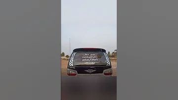 صير دله وسقي الناس من عزك ولا تصير فنجان الي يسوى ولي مايسوى يهزك 