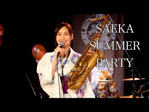 才恵加(saeka)【SUMMER PARTY】LIVE DIGEST