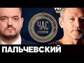 Пальчевский в "Час Голованова" на Украина 24, 13.04.20