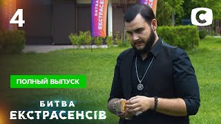 Битва экстрасенсов. Сезон 21. Выпуск 4 от 17.10.2021