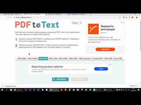 Видео: Как да конвертирате файл в Txt формат