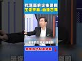 花蓮災民控縣府問題
