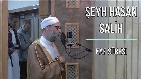 KÂF SURESİ - ŞEYH HASAN SALİH |   سورة ق - حسن صالح