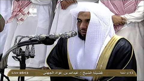 سورة الشمس والتين من الحرم المكي | الشيخ عبدالله الجهني | Šejh Abdullah Džuheni iz Harema