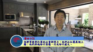 20151228 每日靈修 -- 鷹的啟示