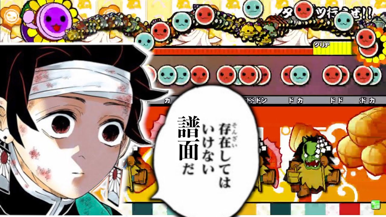 太鼓で 炎 をやってみたら鬼も滅びそうな難易度になったwww Youtube 太鼓で 炎 をやってみたら鬼も滅びそうな難易度になったwww Youtube