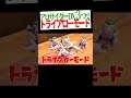 アロサイダーDX3体合体で最強コントロール機体爆誕!! #ボトルマン