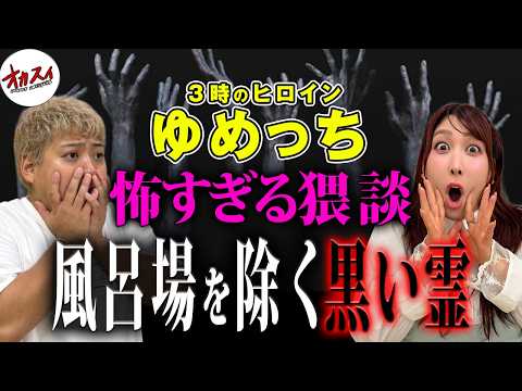The "Black Something" That Was There That Time【3ji no Heroine】【Yumechi】