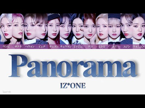 【IZ*ONE (아이즈원-アイズワン)】Panorama〈かなるび/歌詞/日本語訳〉