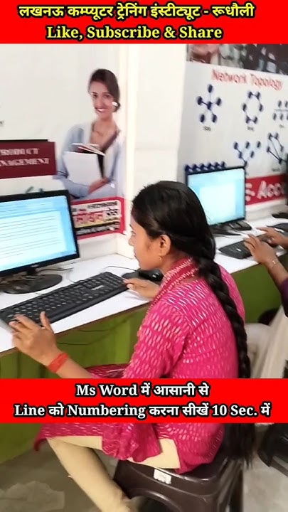 How To Set Line Number In Ms Word computertricks shortvideo how-to-set-line-number-in-ms-word-computertricks-shortvideo
