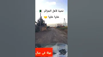 أنت هو الباشا الجزاير خاوا خاوا اكسبلور Ayoub تيك توك Ayoubbg Music ترند 