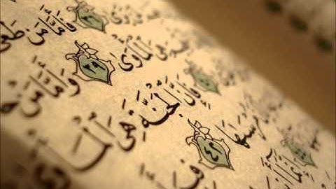 أحمد العبيد   سورة النبأ 1432