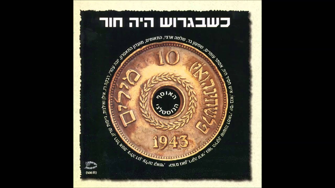 שושנה דמארי - צריך לצלצל פעמיים