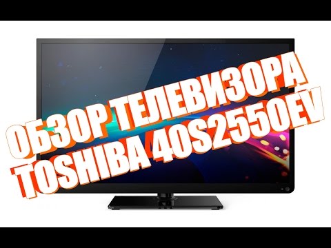 Телевизор Toshiba 40S2550EV. Минимум функций за минимум денег!