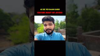 AI से YouTube की Earning 10X 😱 Channel Boost हो गया! पूरा Secret 🚀