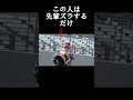 【HRC】レーサーで性格が良い人NO1【レース】最高【鈴鹿】RVF SUZUKA 鈴鹿サーキット　#automobile #本音で生きる #カスタム #racing