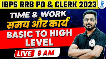 Time and Work Problems Shortcuts and Tricks | IBPS RRB PO & Clerk 2023 | Maths By Sumit Sir