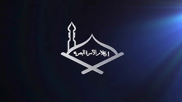 سورة الزلزلة | مقام الصبا || الشيخ : د. علي ساجت
