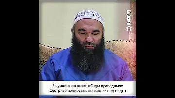 Ну что плохого в золоте и шёлке для мужчин? #Ислам Шейх Ринат Абу Мухаммад