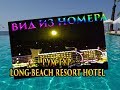 Турция: Номер в Отеле Long Beach Resort Hotel & Spa 5 Алания!