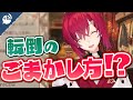 【ライフハック】これが最善!?恥ずかしい時の対処法【アンジュ・カトリーナ】【にじさんじ / 公式切り抜き / VTuber 】