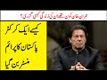 Who is Imran Khan | How Pakistan's cricket superstar became prime minister urdu/hindi