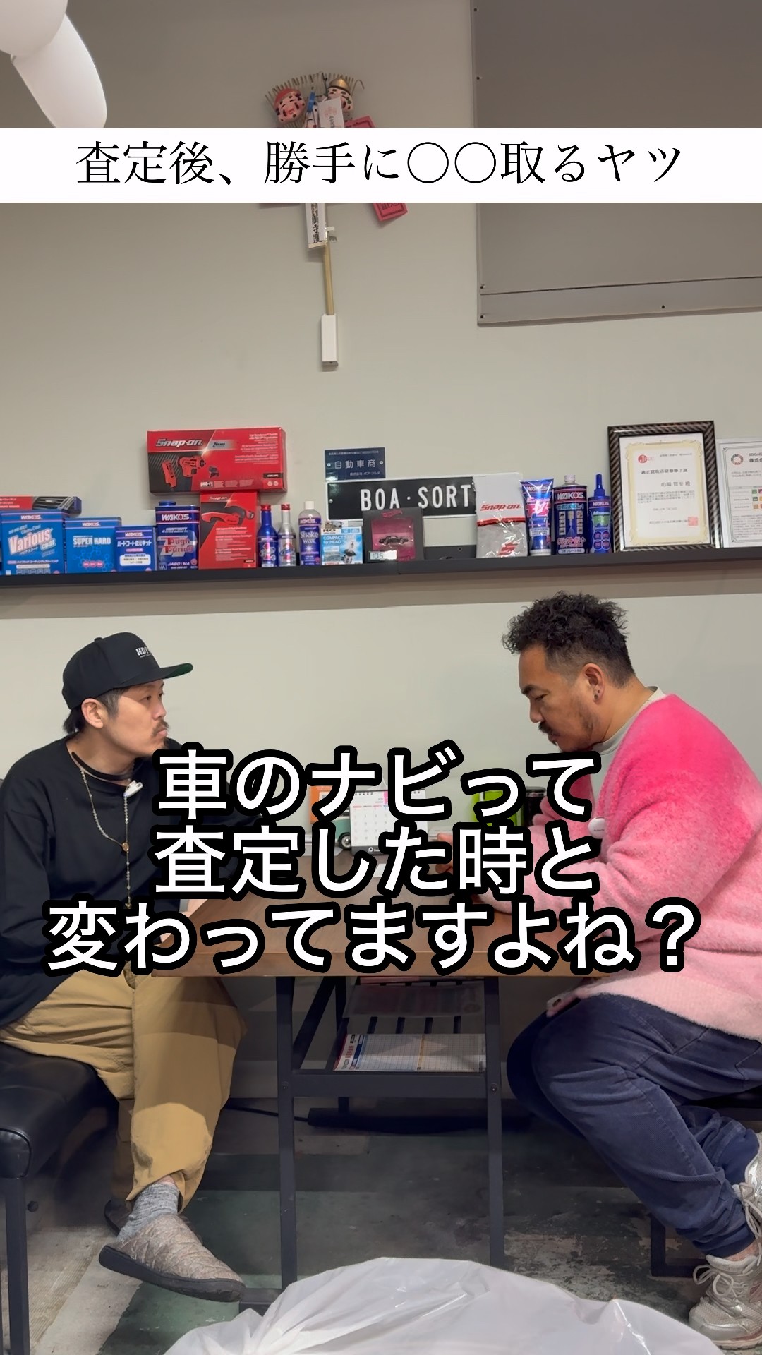 交渉中。ミニバンパーツ取りに。 査定後、勝手に部品(パーツ)取るやつ #中古車 #shorts #車買取専門店