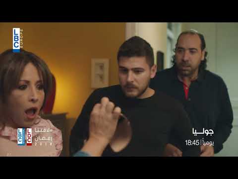 رمضان 2018 مسلسل جوليا على  و  في الحلقة 10