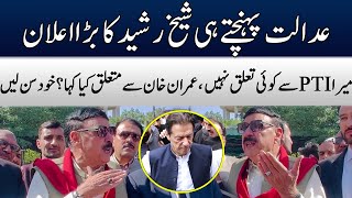 Sheikh Rasheed Makes BIG Announcement | Important Media Talk Outside Court | TE1W