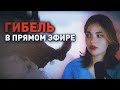 Японский стример СНЯЛ СВОЮ СМЕРТЬ - история Тецу Сиохары на горе Фудзияма