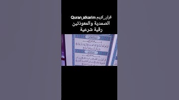 Quran_alkarim سورة الإخلاص والفلق