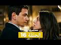 مسلسل عمر لحلقة 16 Arabic Dubbed