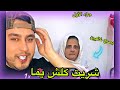 حسام ويماه في لايف تيك توك  شرا ليماه بزاف حوايج  جزء الأول    