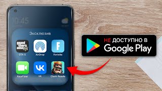 Этих Приложений Нет в Google Play, Но Вы Обязаны Их Установить! screenshot 5