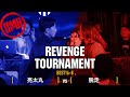 "亮太丸 vs 脱走 " UMB2023 REVENGE BEST16 第8試合