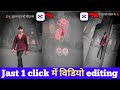 Trending Reels Video Editing In Capcut App | One Click Video Editor | Capcut se One Click Walking