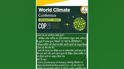 COP-28/conference of the parties