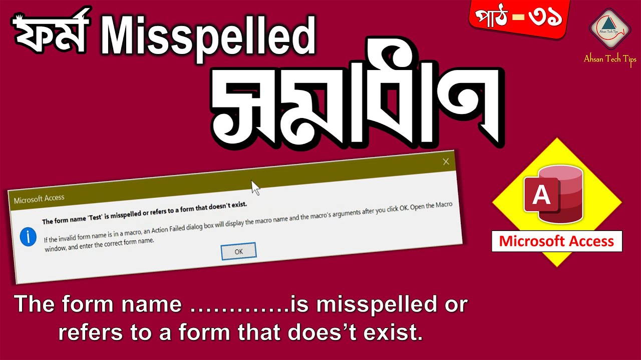 The Form Name Is Misspelled Access In Bangla Solution Ms Access Form Name Error Fix Youtube