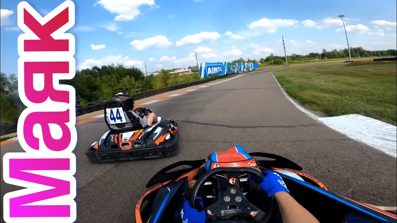 Картодром Маяк | Mayak - едем за клубными правами | Best: 1:15:774 ...