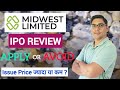 Midwest Limited IPO Detailed Analysis।
