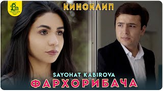 Саёхат Кабирова - Фархорибача 2021 | Sayohat Kabirova - Farkhoribacha