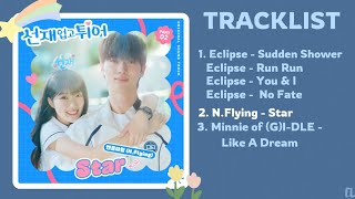 Lovely Runner ( 선재 업고 튀어 ) OST Playlist Part 1-3